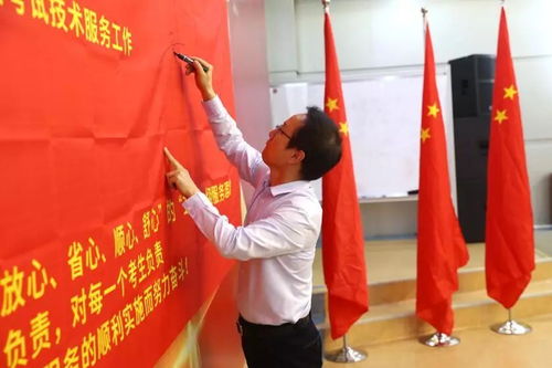 海云天科技2018年考试技术服务誓师大会隆重举行